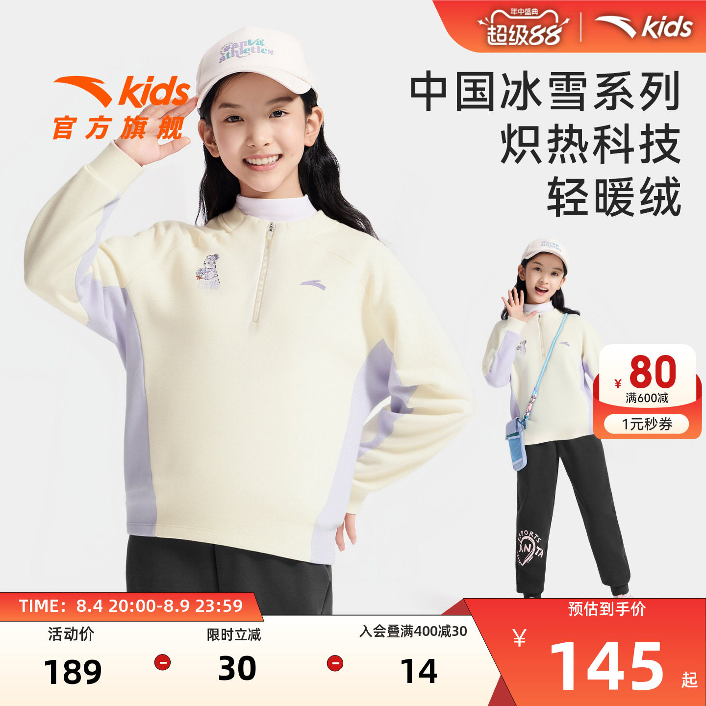 安踏儿童女大童针织长袖衫