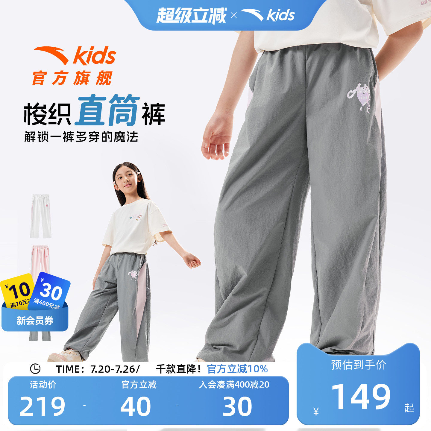 安踏儿童女大童运动长裤