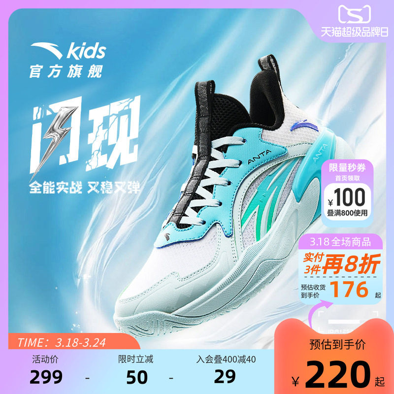 安踏儿童青少年低帮专业实战篮球鞋2026夏季新透气防滑男鞋运动鞋