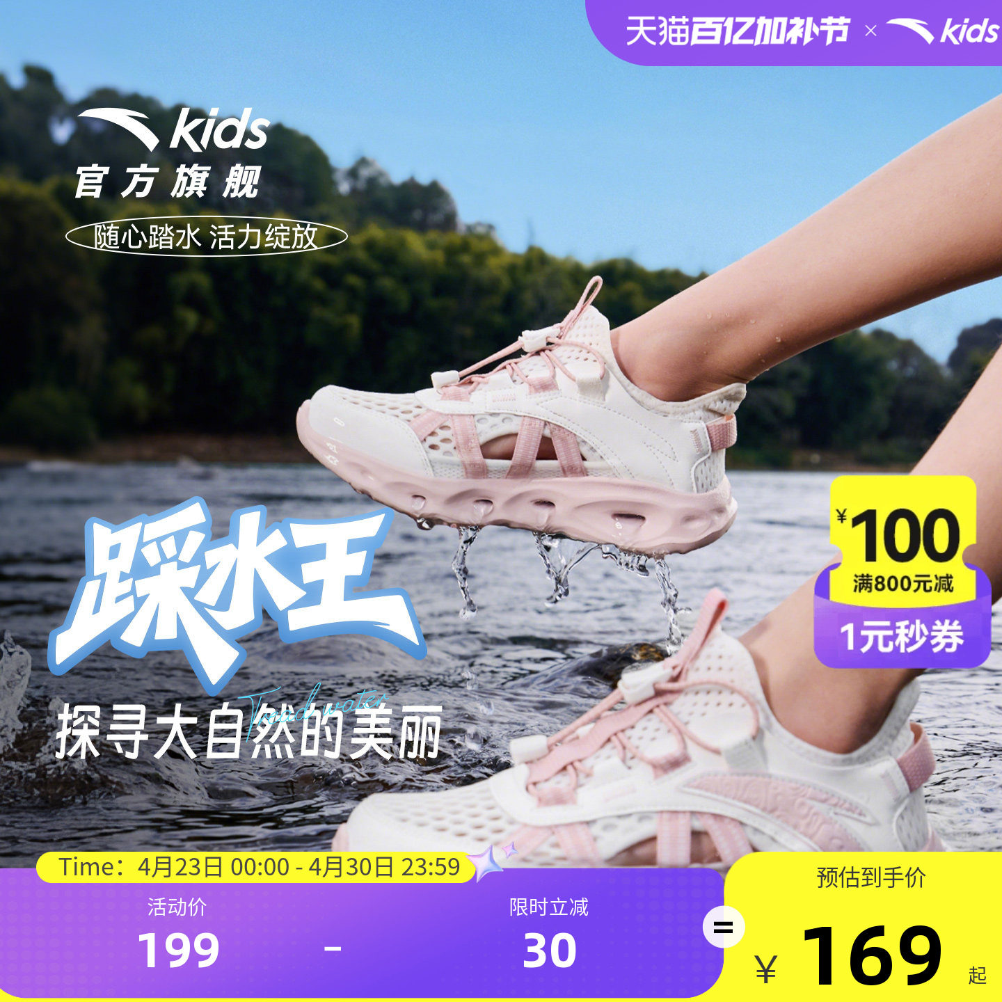 安踏儿童女童大童包头凉鞋溯溪鞋2026夏季新款女孩户外涉水沙滩鞋