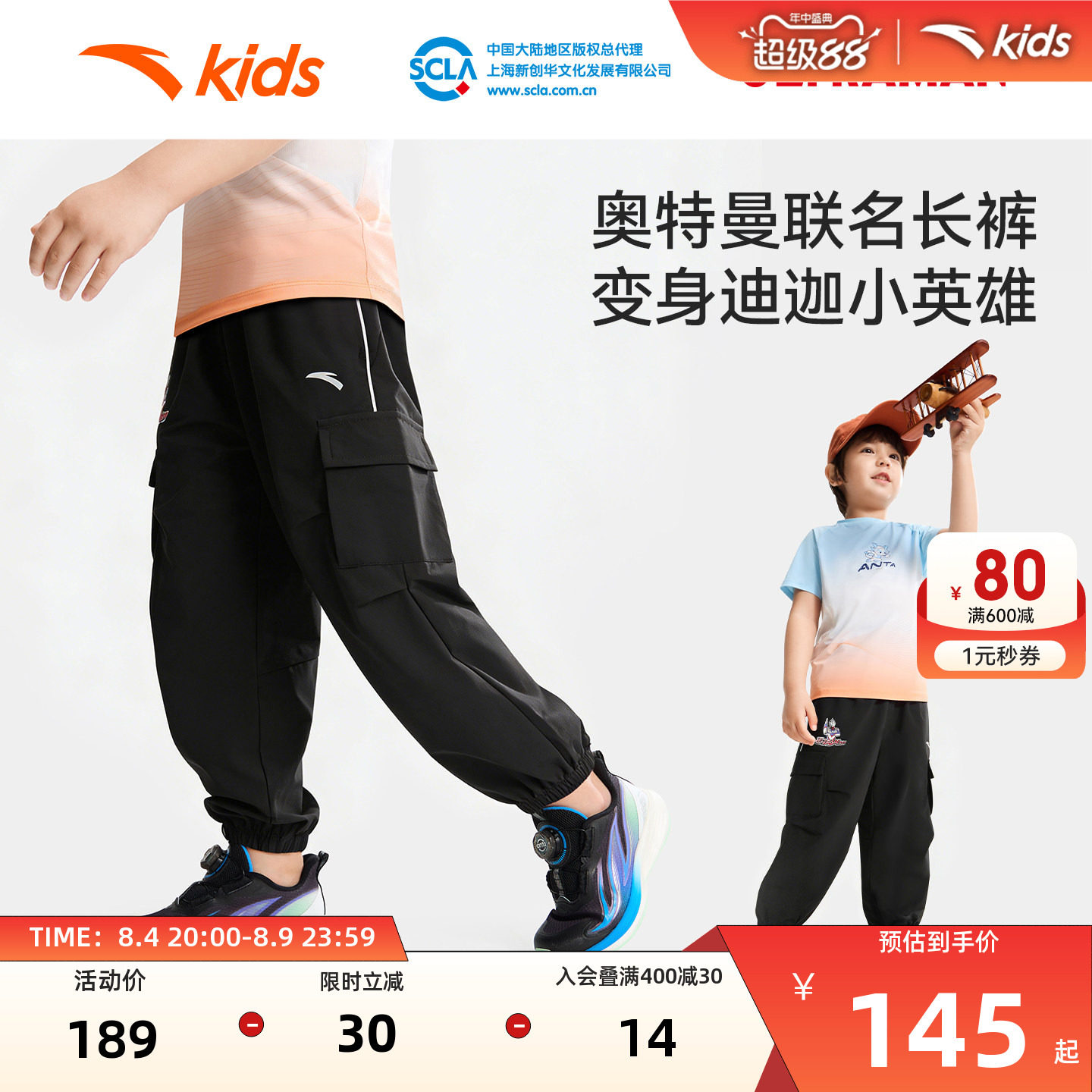 安踏儿童男小童运动长裤