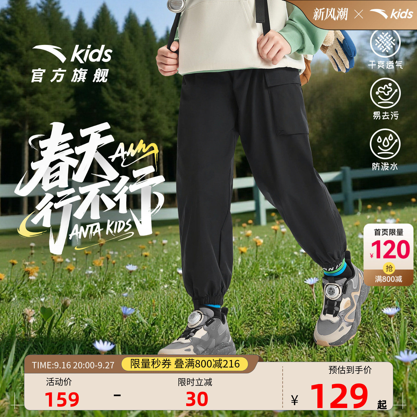 户外软壳裤安踏儿童男童运动裤