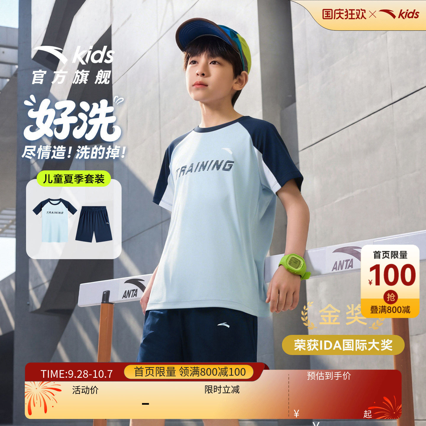 安踏儿童男童针织运动套
