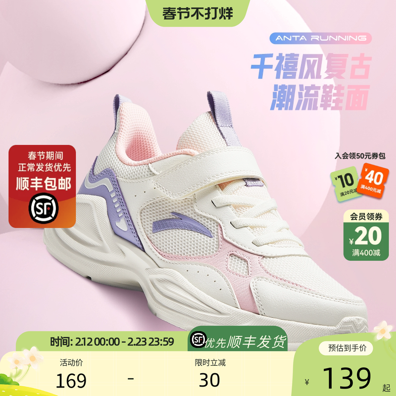 安踏儿童鞋女童运动鞋新款春夏季网面透气小童大童软底跑步鞋鞋子