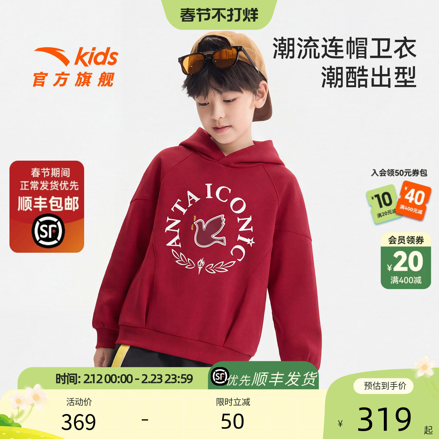 安踏儿童卫衣男童针织连帽套头衫2026年春季新款红色新年大童卫衣