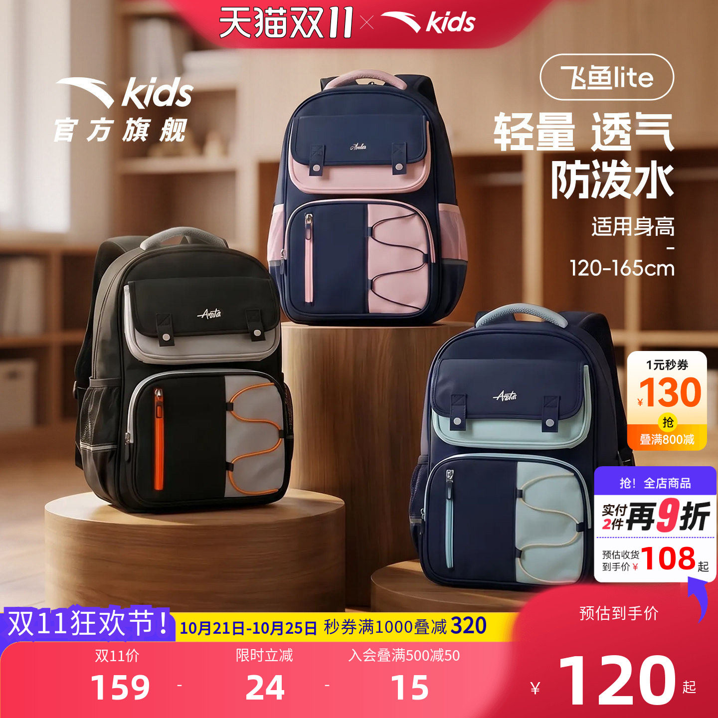 安踏儿童男女大童双肩背包