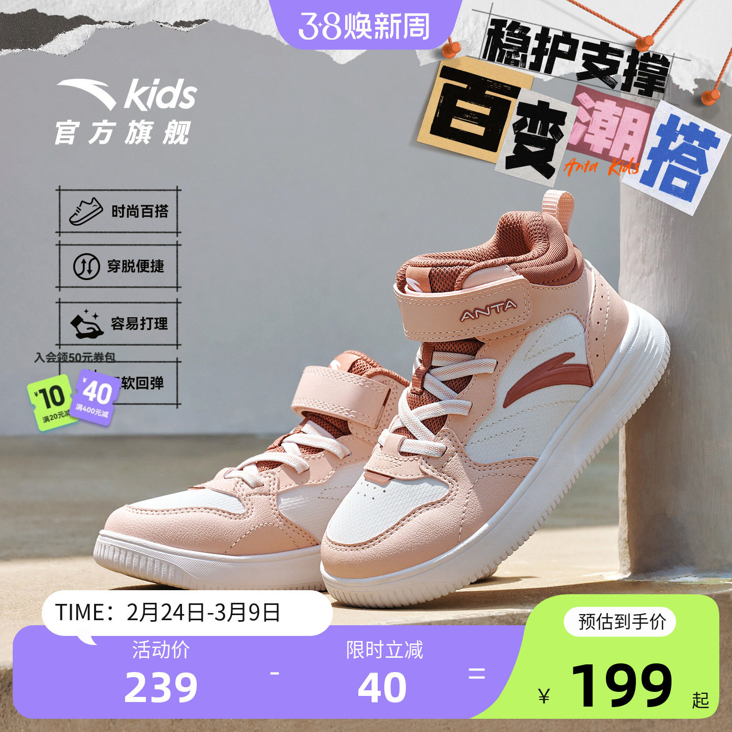 安踏儿童板鞋女童鞋子2025冬季新款户外防风高帮板鞋校园滑板鞋