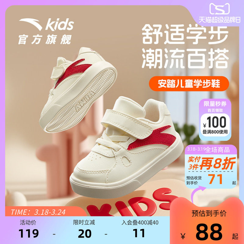 安踏儿童学步鞋二阶段幼儿园小白鞋2026春新款男女宝宝鞋子运动鞋