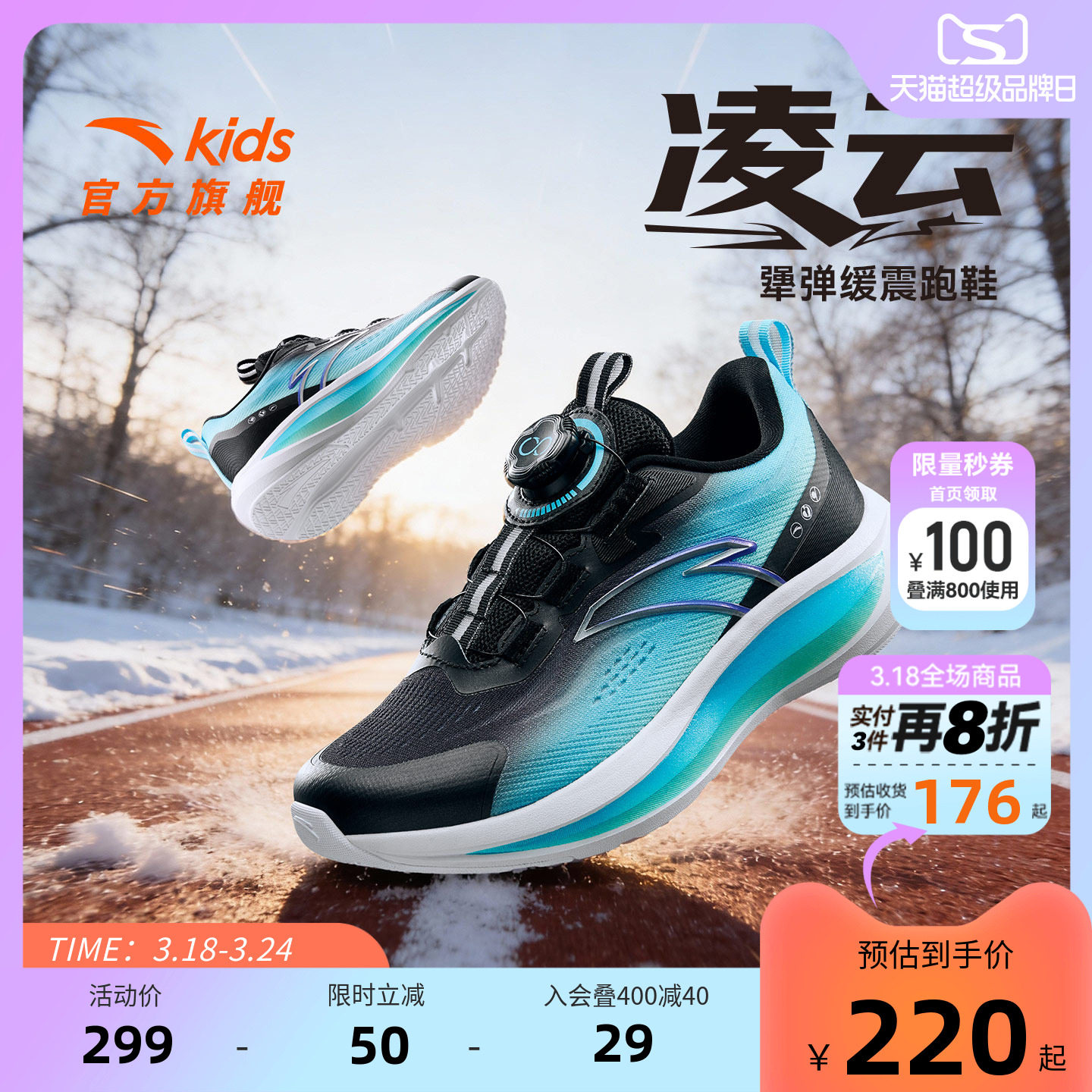 安踏儿童男大童跑鞋2026年新款舒适防滑耐磨中大童跑步旋钮运动鞋