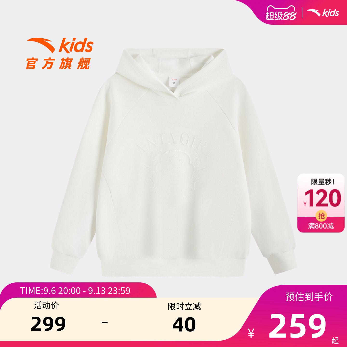 安踏儿童女大童针织连帽套头衫