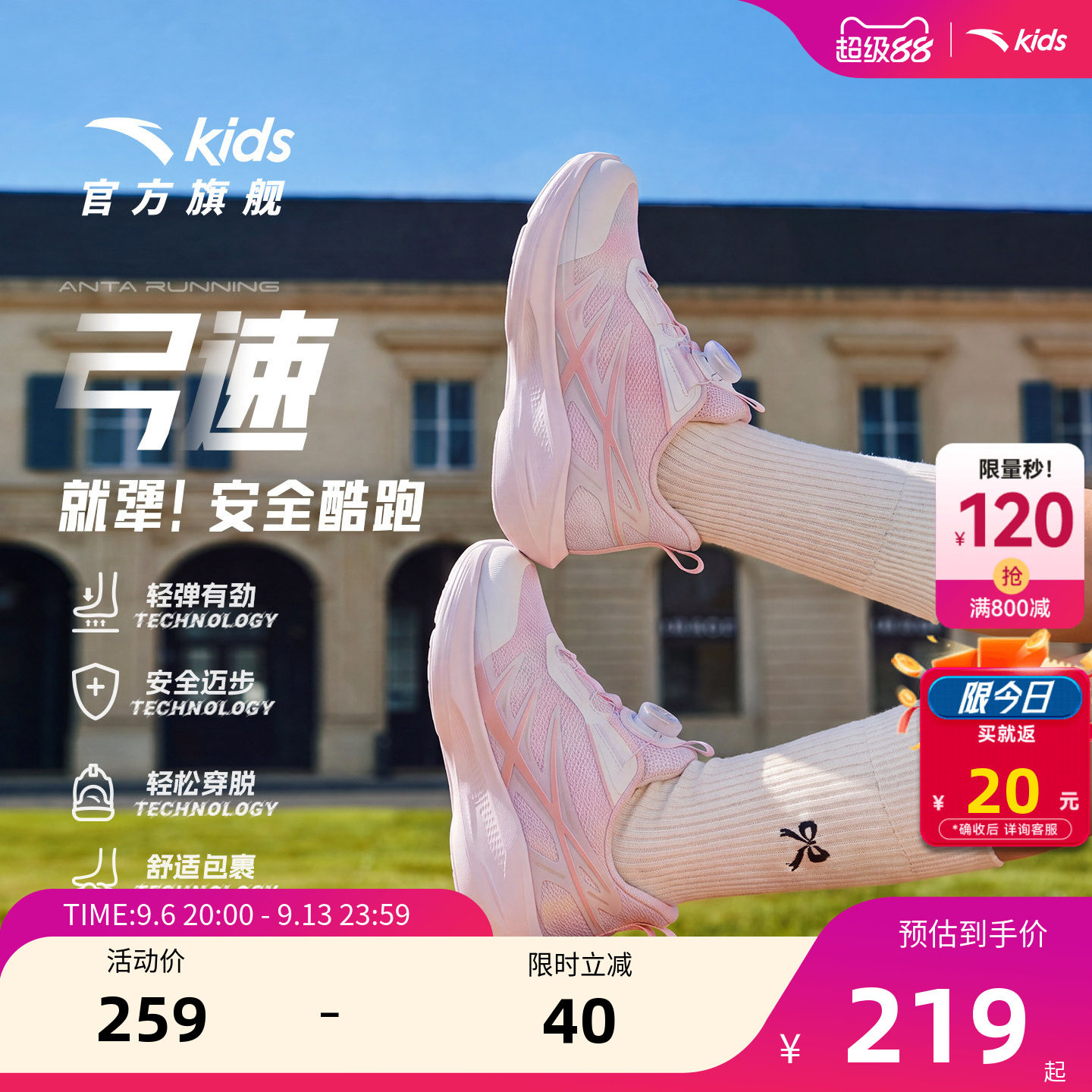 安踏儿童女小童运动跑鞋