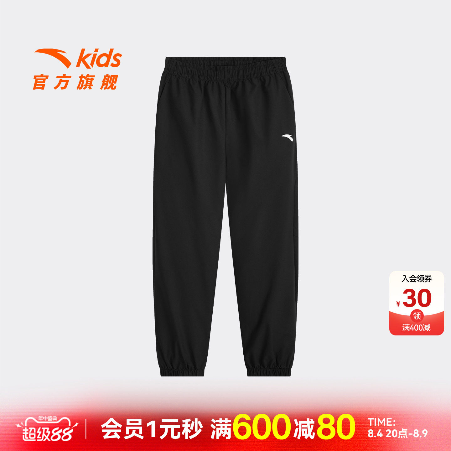 安踏儿童男大童运动长裤