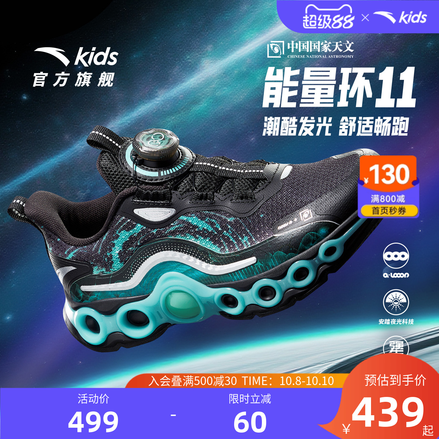 安踏童鞋能量环11儿童跑鞋
