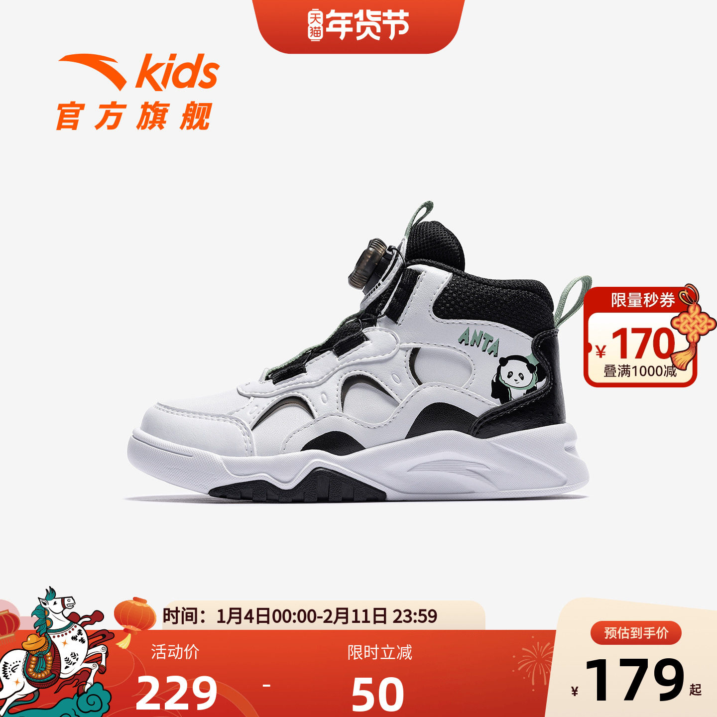 弧光安踏儿童男小童板鞋2025秋冬上新款舒适百搭儿童旋钮中帮板鞋,童鞋/婴儿鞋/亲子鞋,板鞋,淘宝优惠券,粉丝福利购,淘宝优惠卷