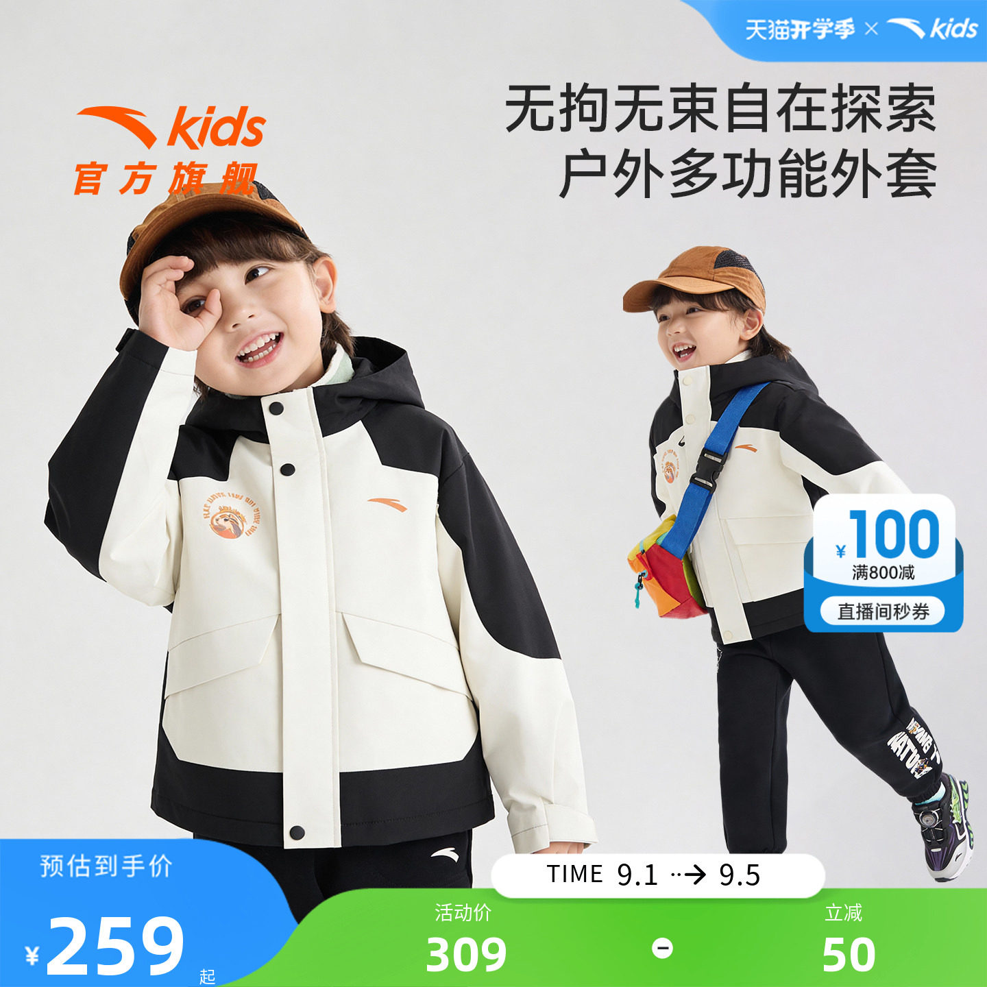 安踏儿童男小童摇粒绒运动上衣