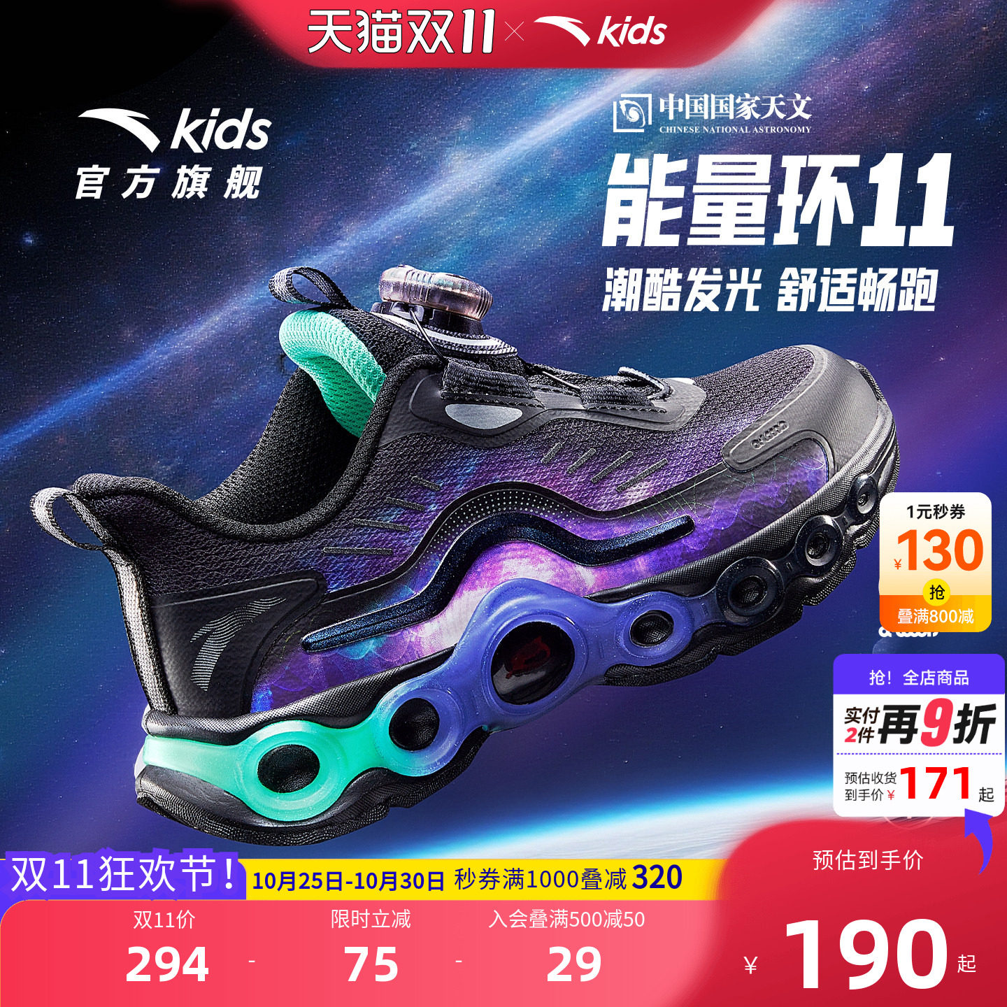 安踏儿童鞋能量环11运动鞋男小童跑鞋春秋款潮酷跑步运动夜光鞋