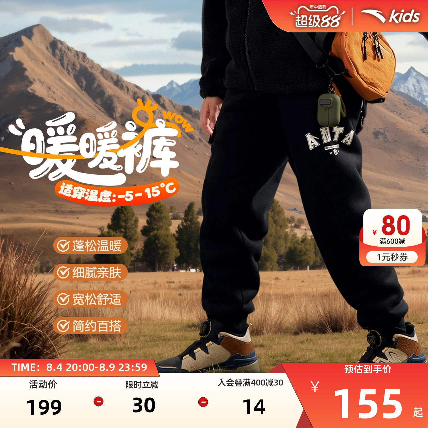 安踏儿童加绒裤子运动裤加厚卫裤