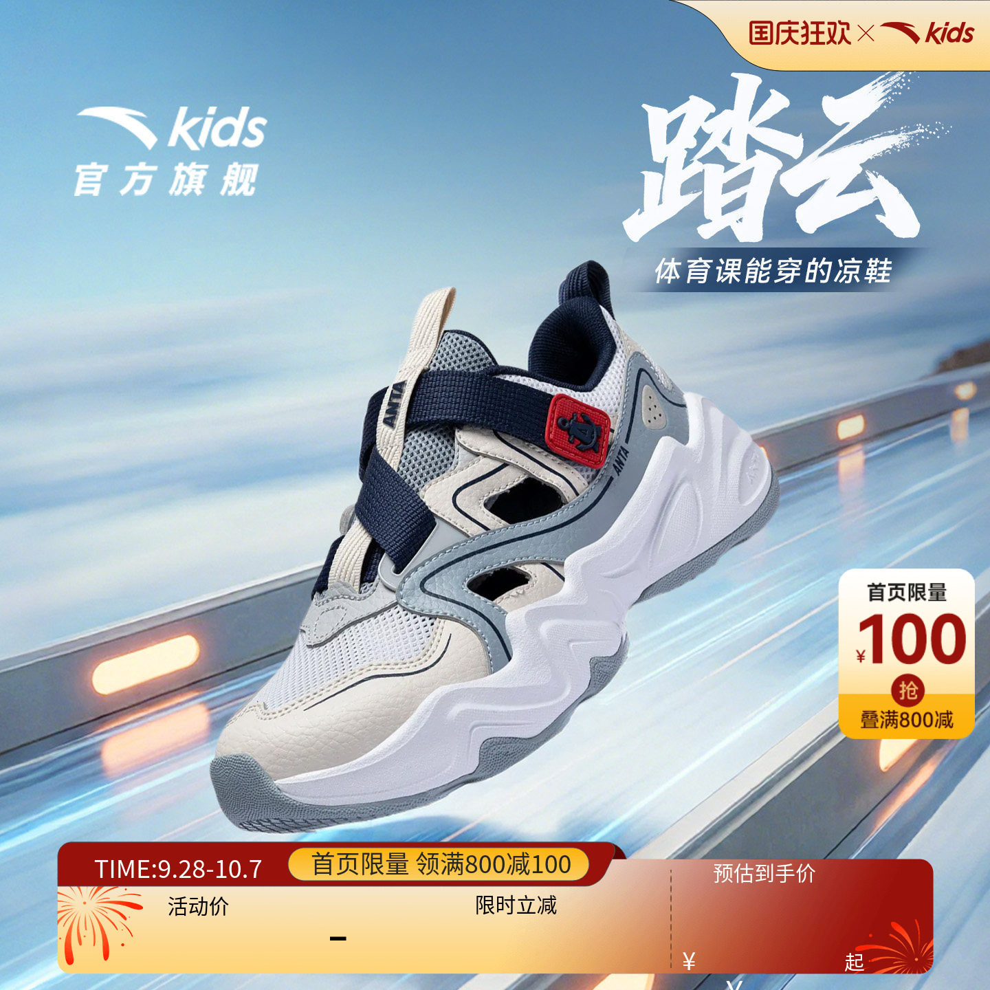 安踏儿童男童框子鞋运动凉鞋
