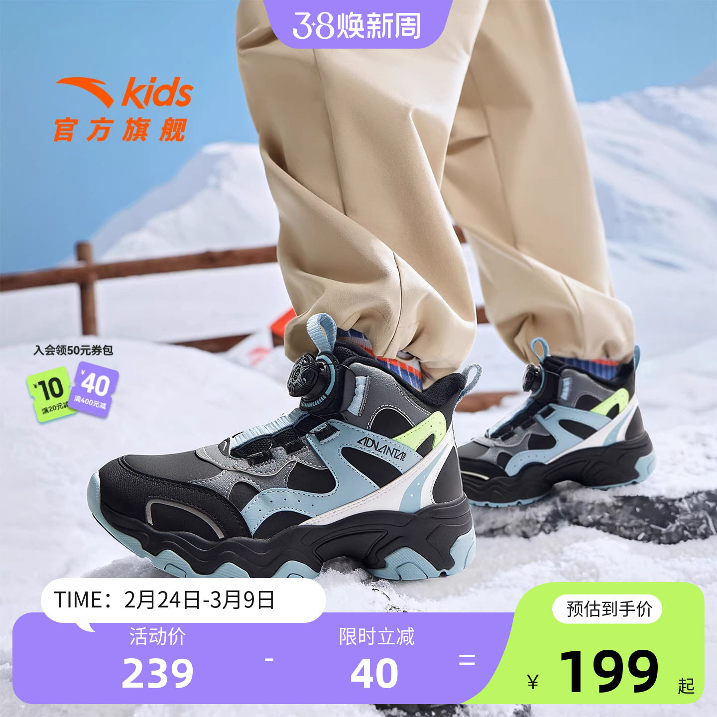 安踏儿童男童二棉鞋加绒加厚保暖运动鞋童鞋冬季新款中大童棉靴子