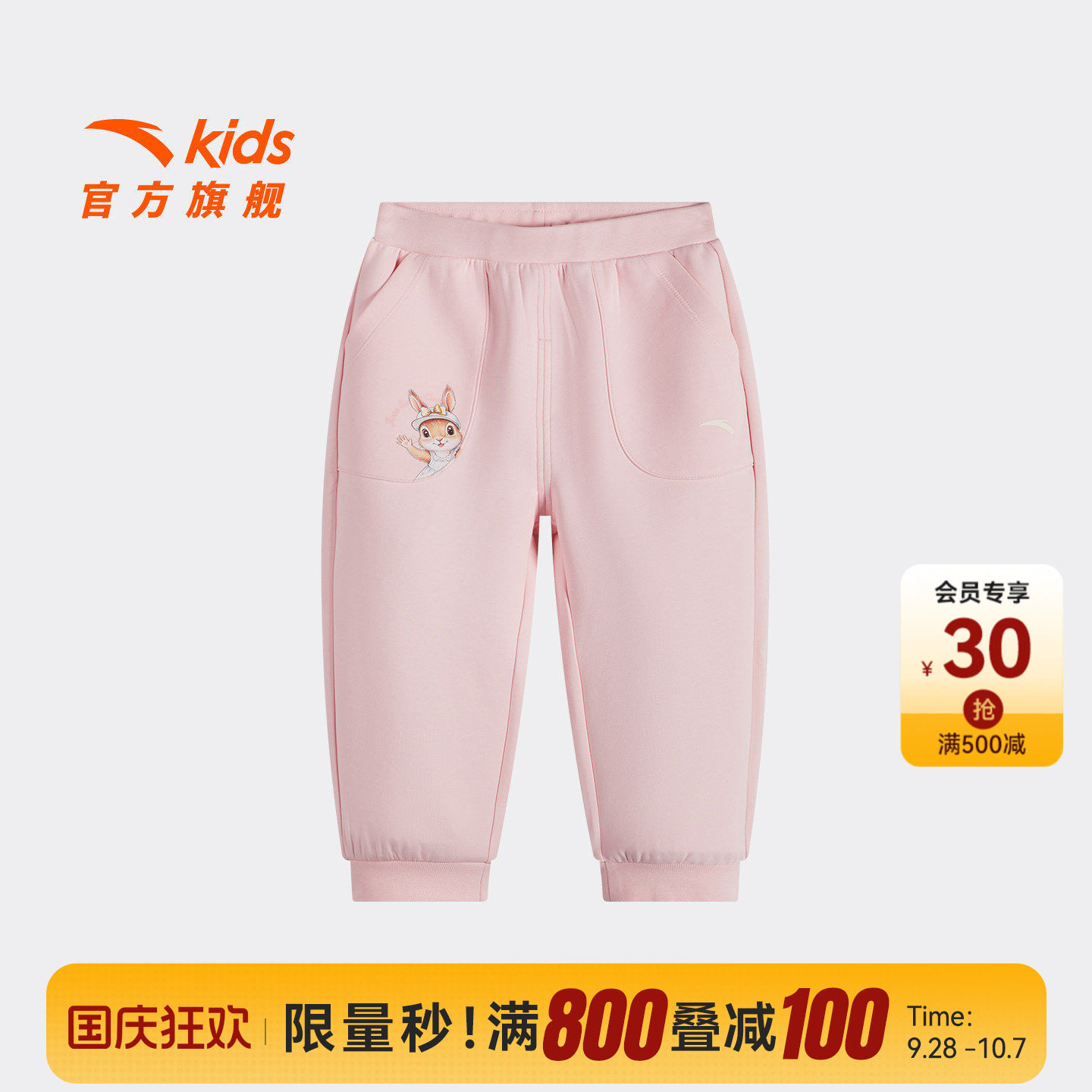 安踏儿童女婴童针织运动长裤