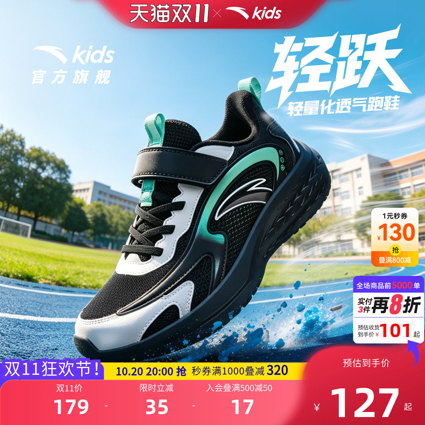 安踏儿童鞋男童运动鞋跑鞋
