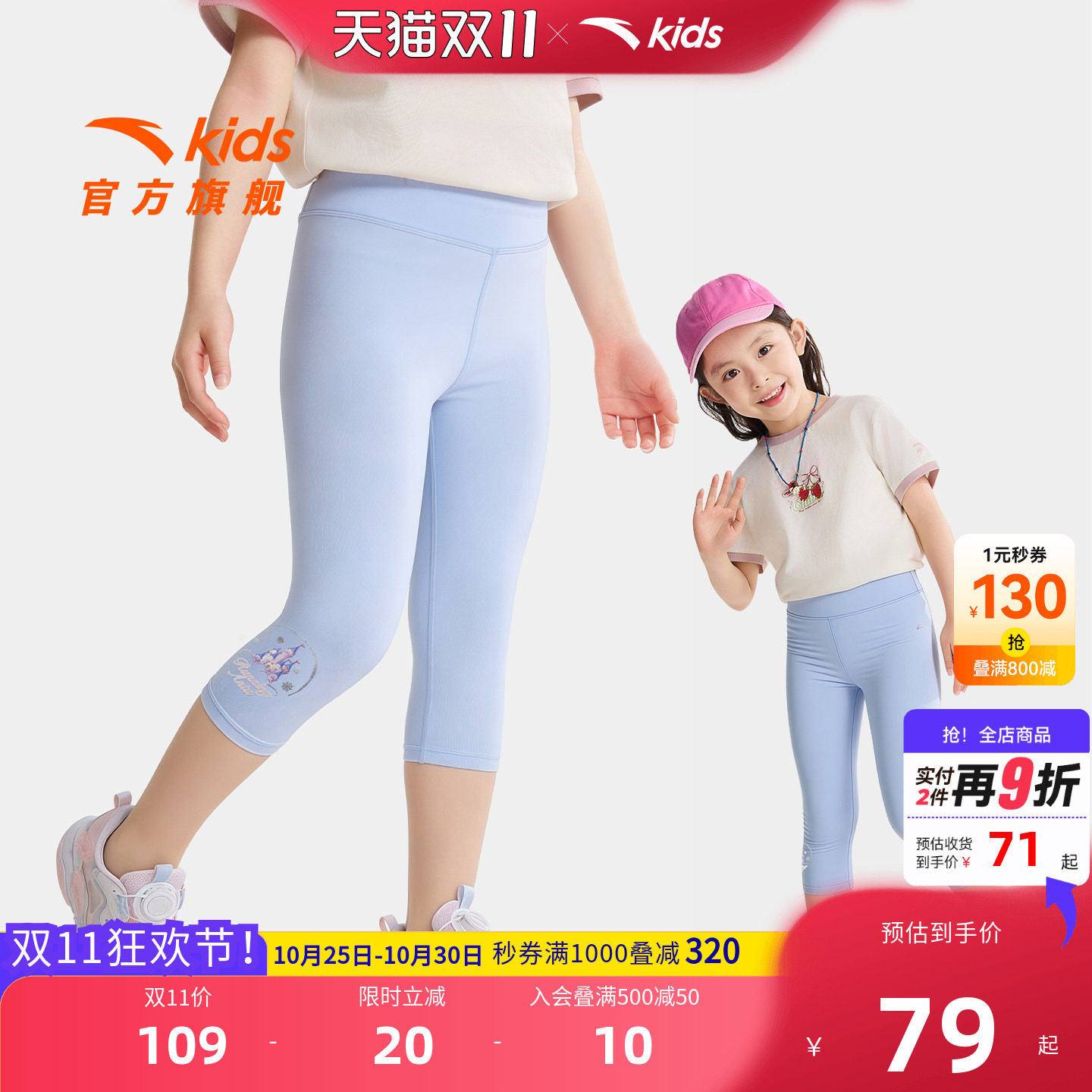 安踏儿童女小童针织七分裤