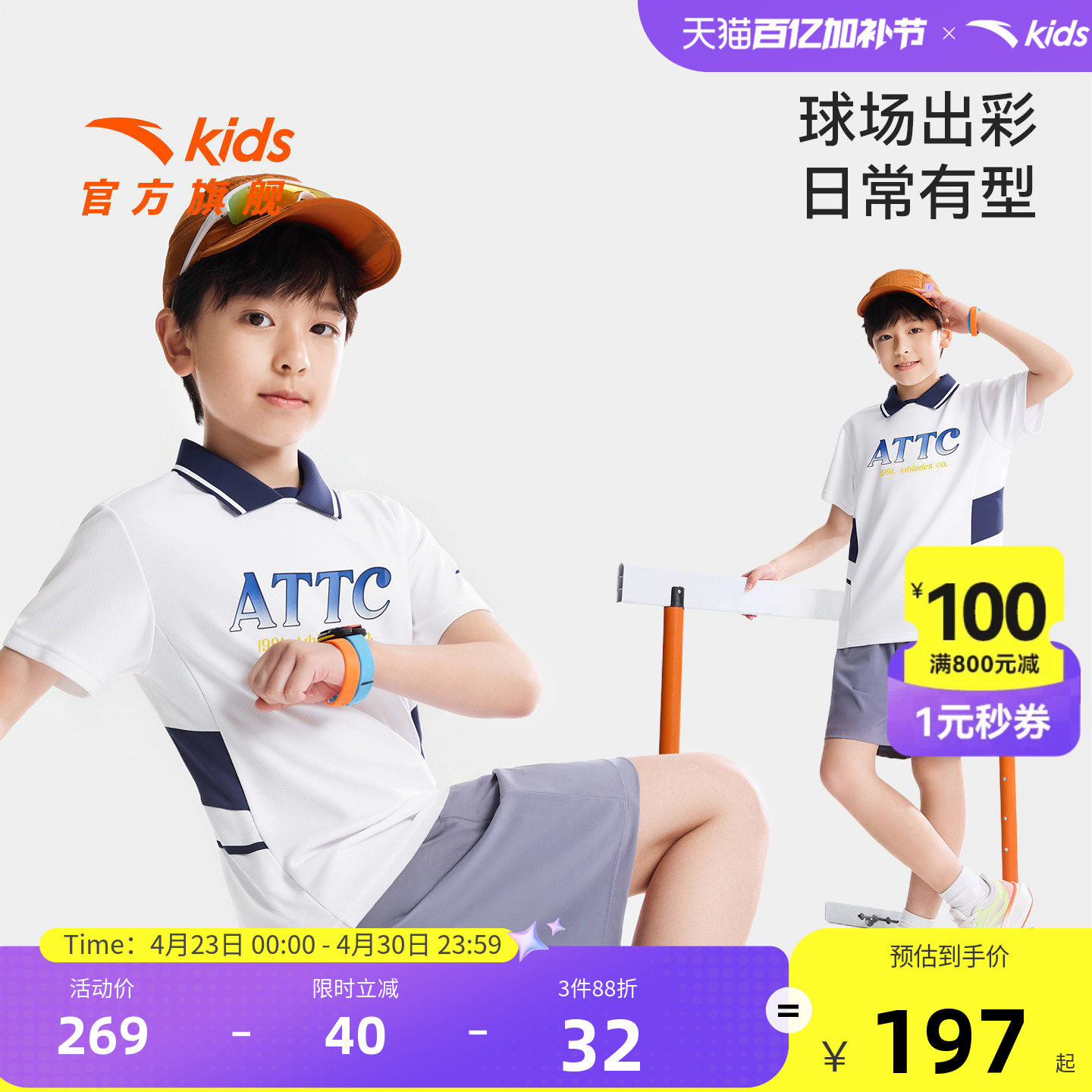 乒羽系列安踏儿童T恤男童短袖POLO衫2026年夏季新款透爽亲肤速干T