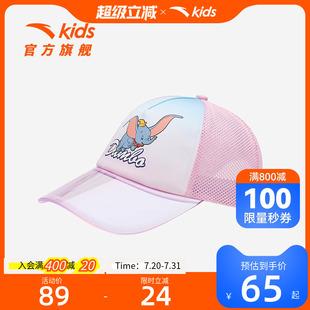 安踏儿童卡车司机帽年夏季 新款 女大童遮阳防晒舒适透气休闲款