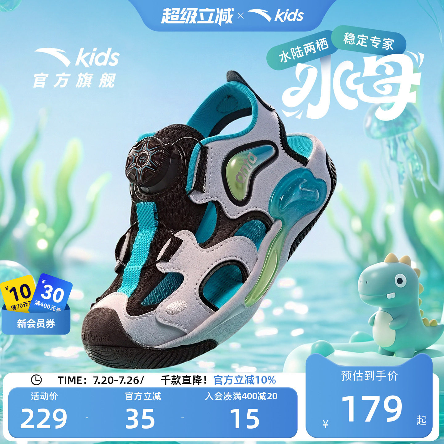 安踏儿童夏季凉鞋沙滩鞋