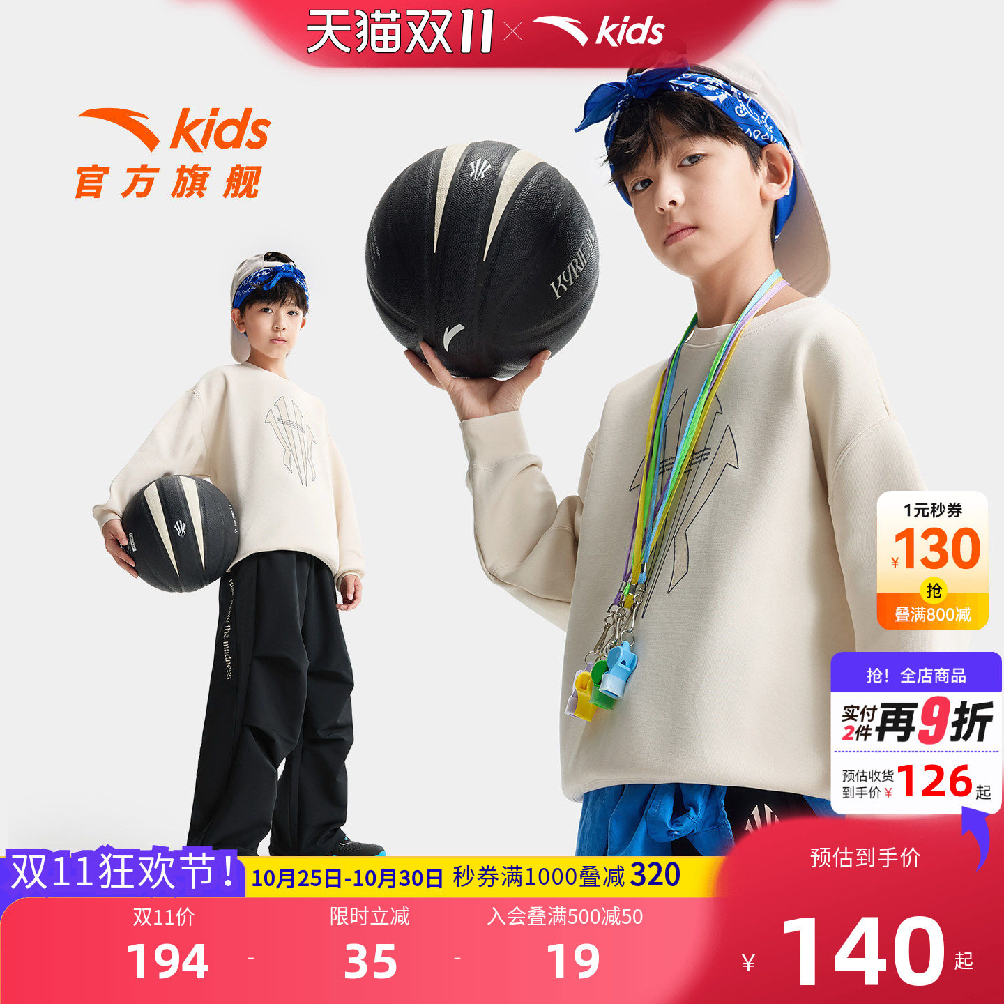 安踏儿童男大童针织套头衫