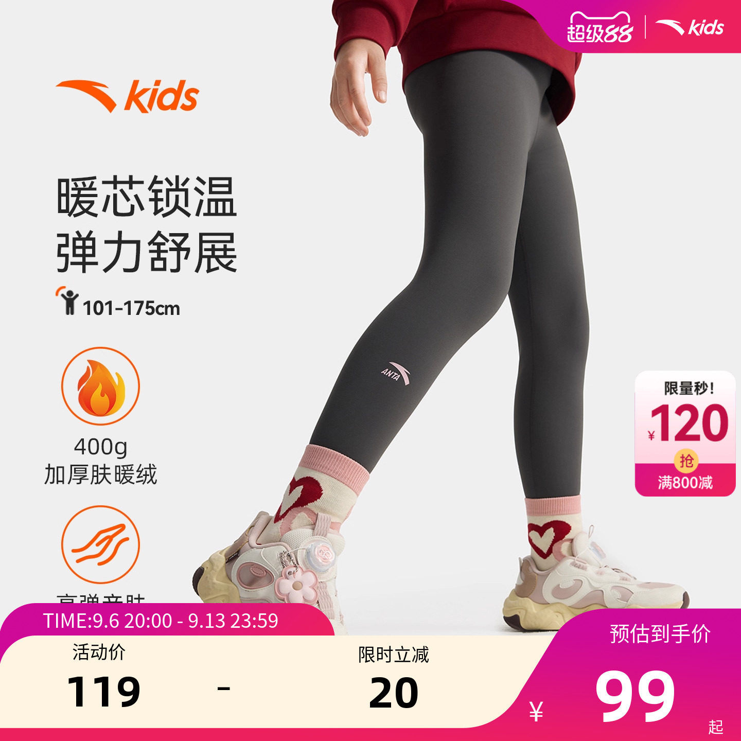 安踏儿童女童针织打底裤