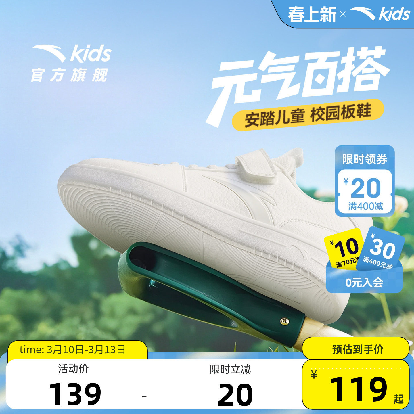 安踏儿童小白鞋低帮白色板鞋软底男女童春季新款休闲运动鞋滑板鞋