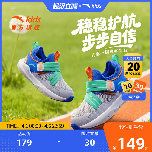 安踏儿童鞋学步鞋入园鞋