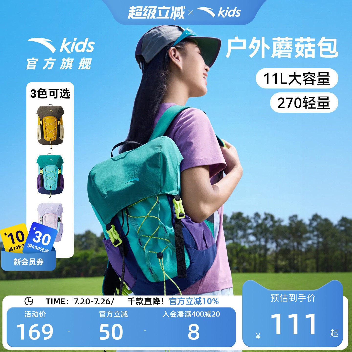 [蘑菇包]安踏儿童户外登山包男大童双肩包大容量防水护脊减负书包