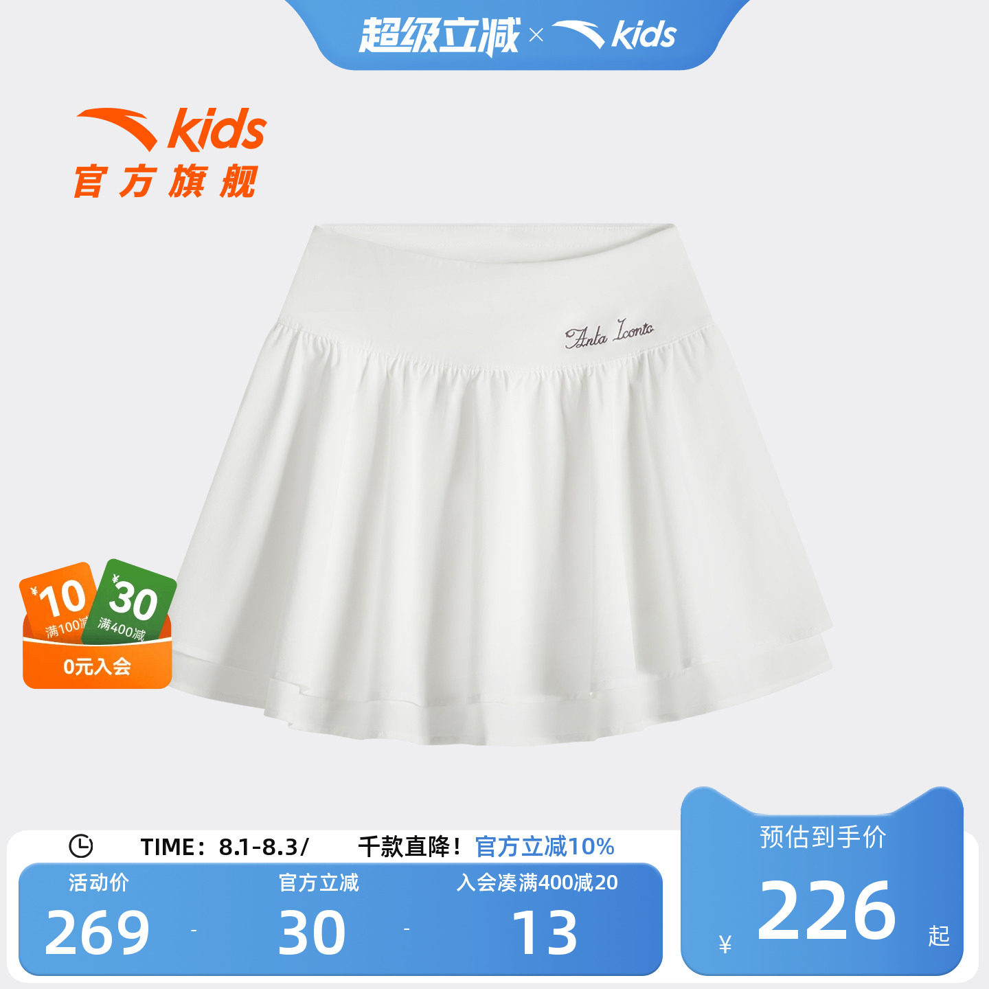 安踏儿童女大童运动短裙