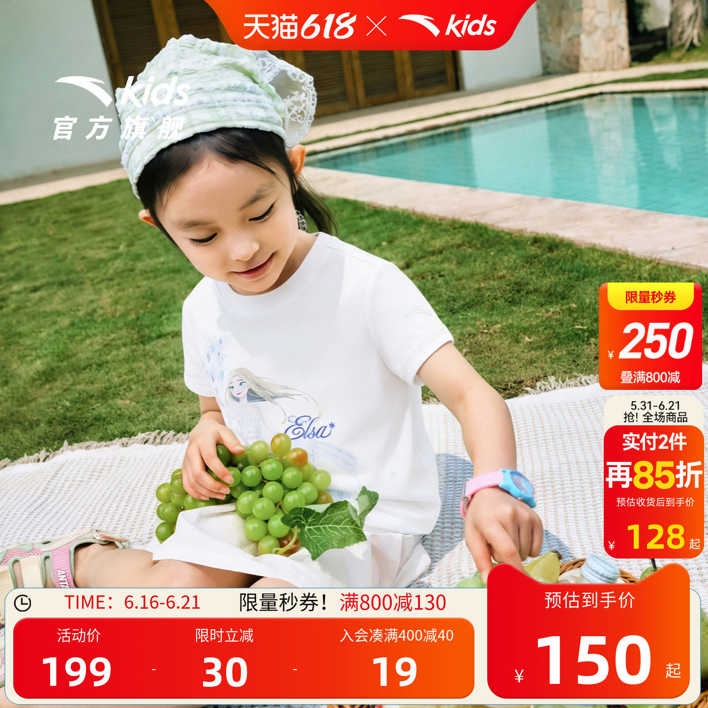 安踏儿童女小童针织短袖衫