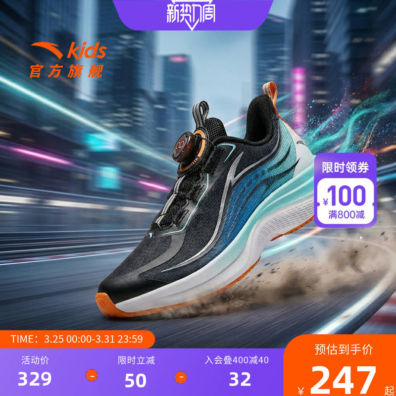 安踏儿童氢跑2.0跑鞋2026春夏运动鞋男童跑鞋男童专业校园跑步鞋