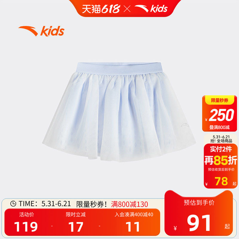 安踏A类女童夏季新款半身短裙