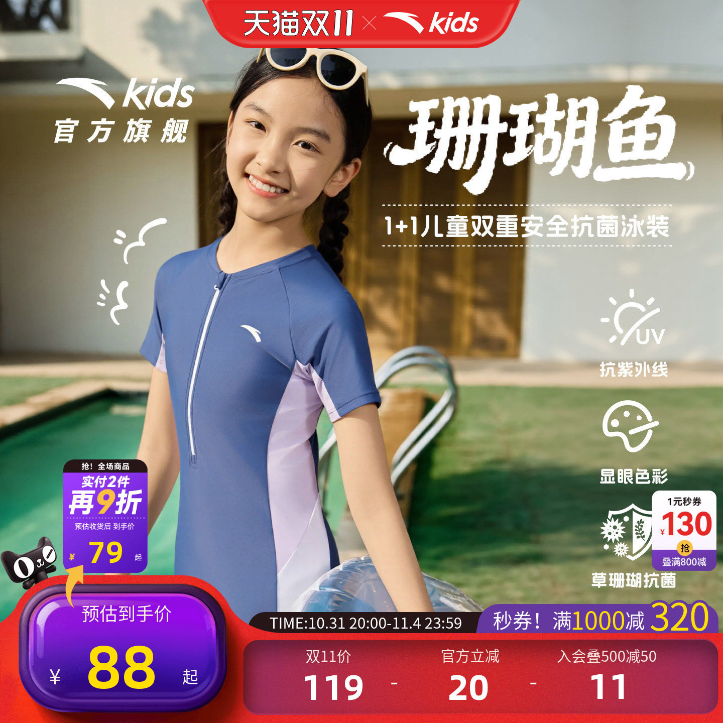 安踏儿童女童连体泳装