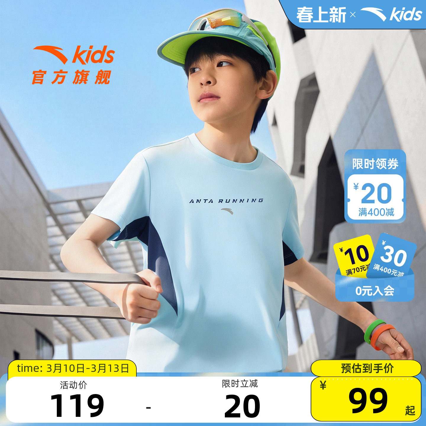 安踏儿童男女童针织短袖衫年夏季新款透气防晒中大童运动短袖T恤