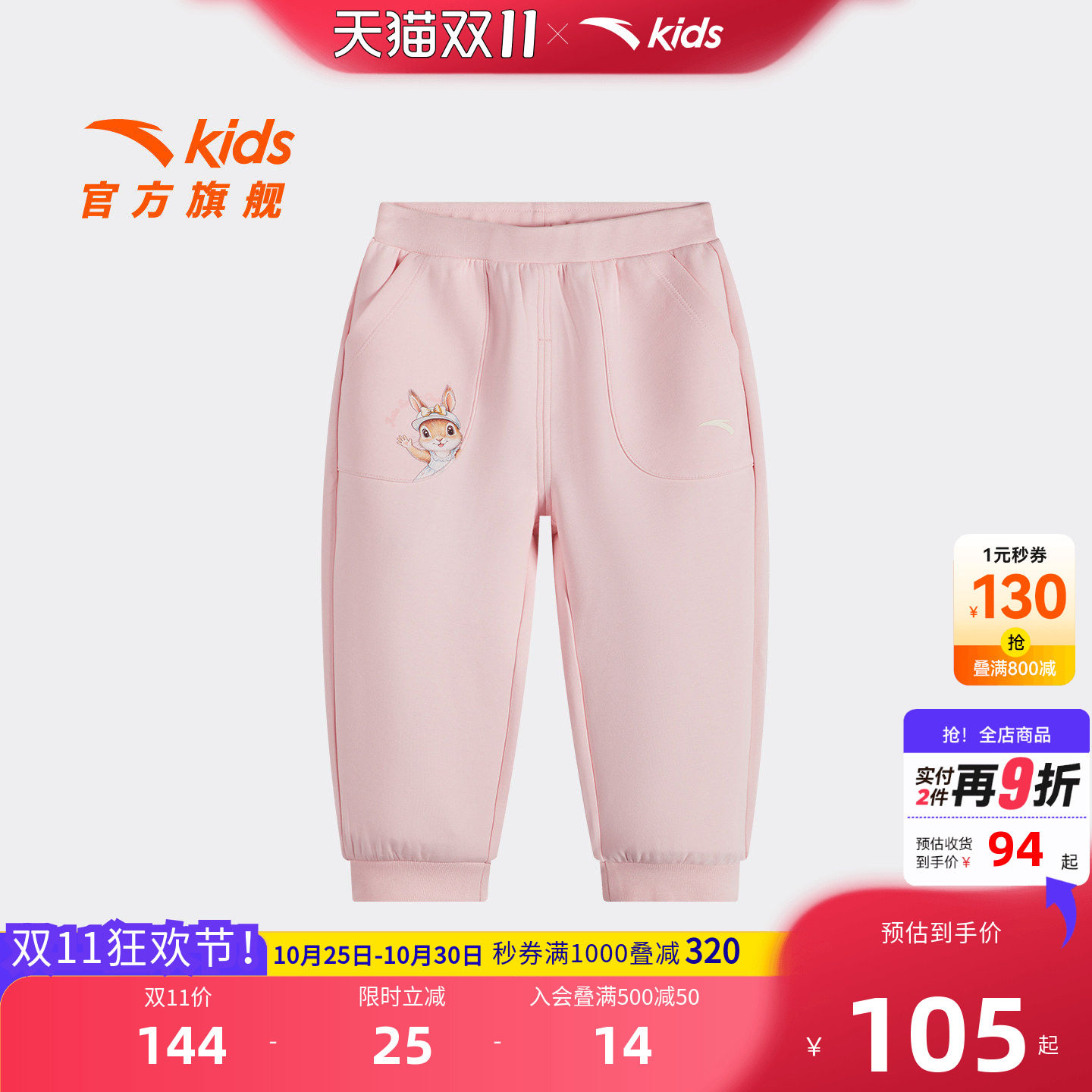 安踏儿童女婴童针织运动长裤