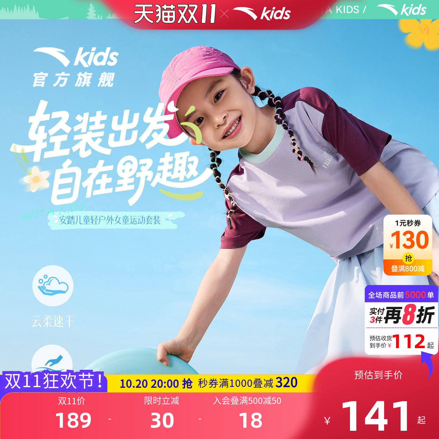 安踏儿童套装女童裙子童装2026年夏季新款运动速干短T恤长裙裤裙