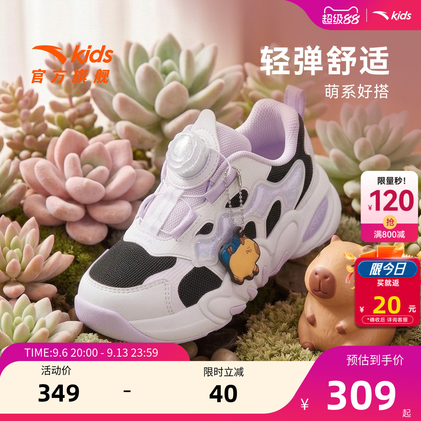 安踏儿童女小童休闲鞋