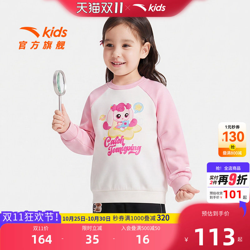安踏儿童女小童针织套头衫