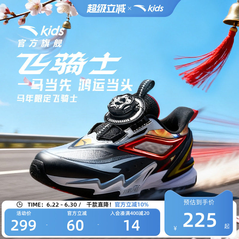 安踏儿童运动鞋校园跑步鞋