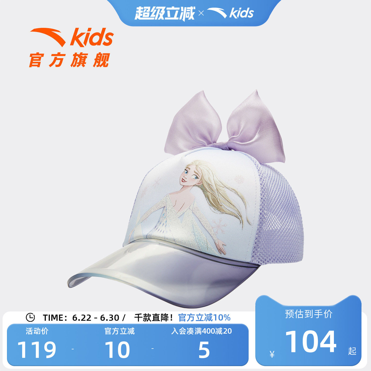 安踏儿童女小童棒球帽