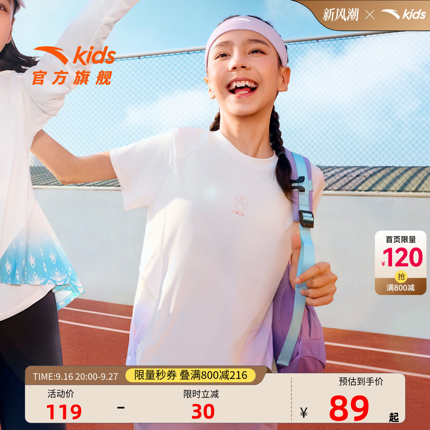 安踏儿童女大童针织短袖衫
