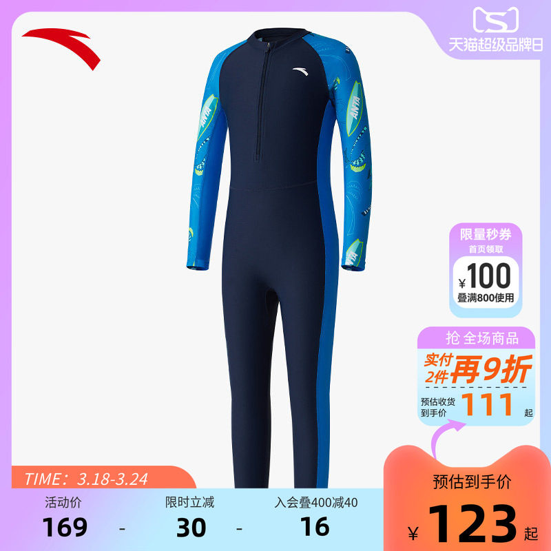 安踏儿童泳装男童连体泳衣春夏新款泡温泉游泳衣专用泳装长袖