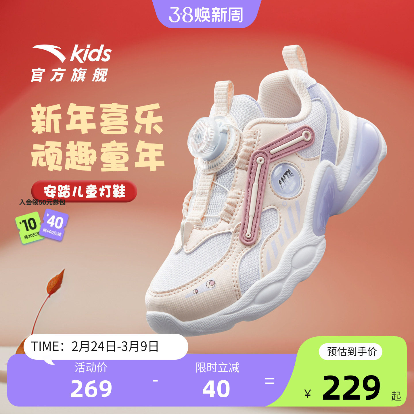 安踏儿童鞋宝宝灯鞋2025秋冬新款透气跑鞋发光鞋子闪光运动鞋女童