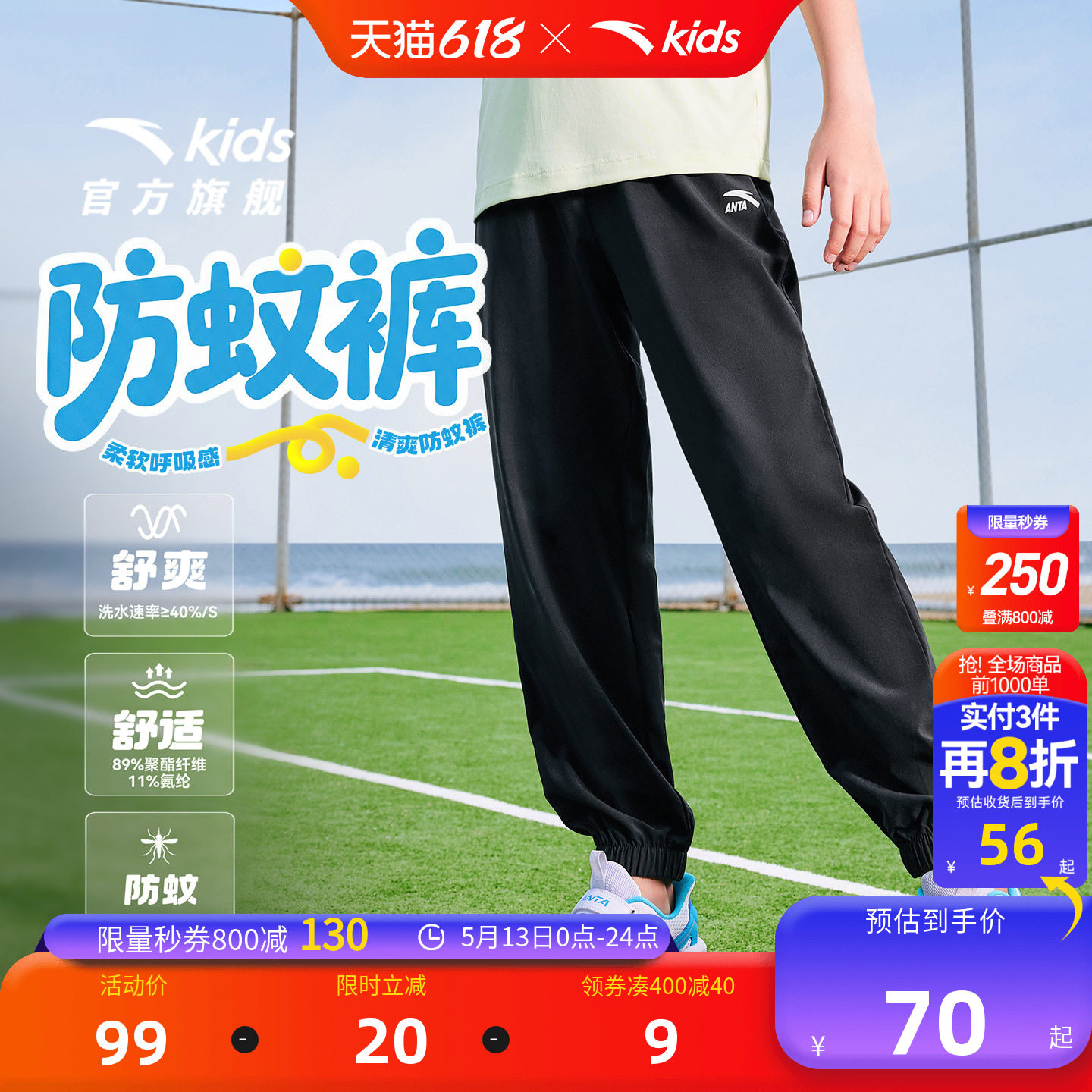 安踏儿童裤子2026春夏新款男童长裤运动裤速干女大童卫裤防蚊裤